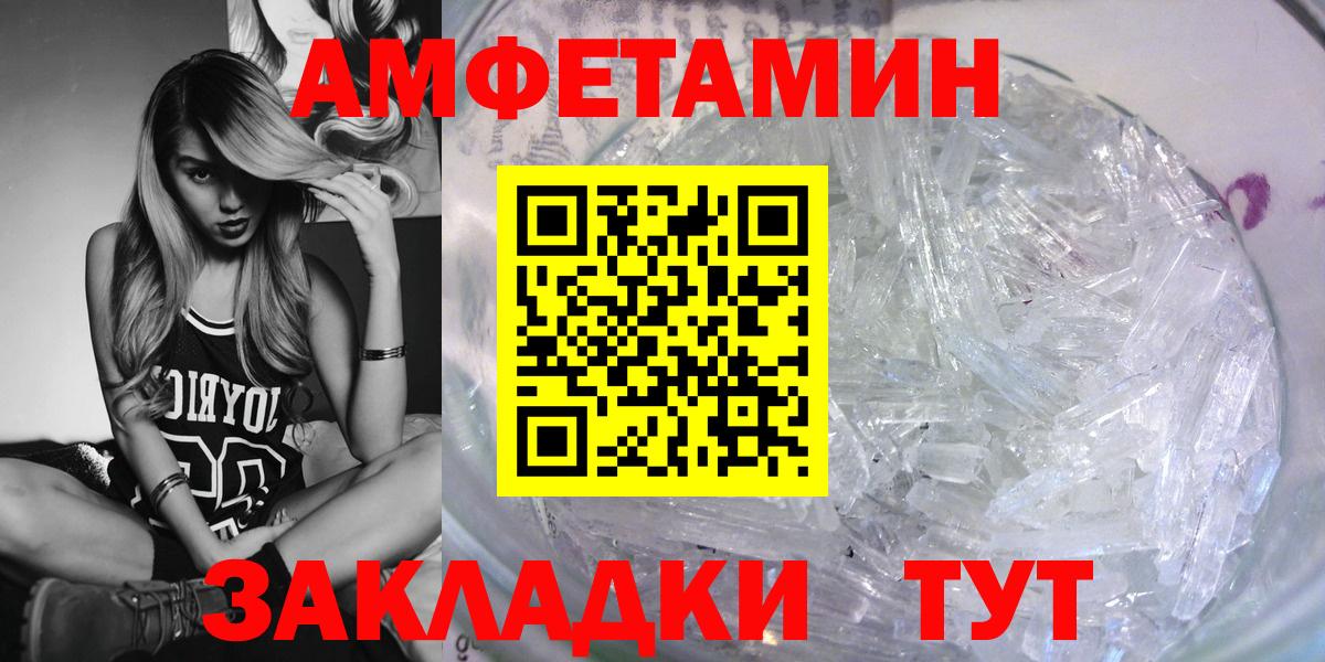 АМФЕТАМИН  АМФ Premium  Вход с VPN  Сургут 
