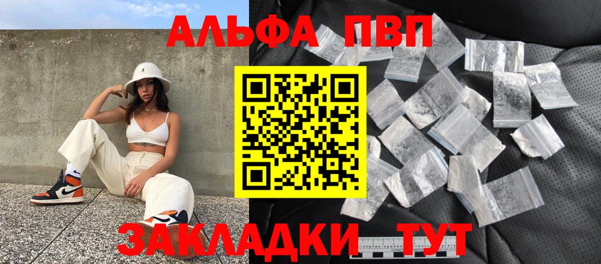 А ПВП Соль  Альфа ПВП мука  A-PVP  Сургут  Вход с VPN 