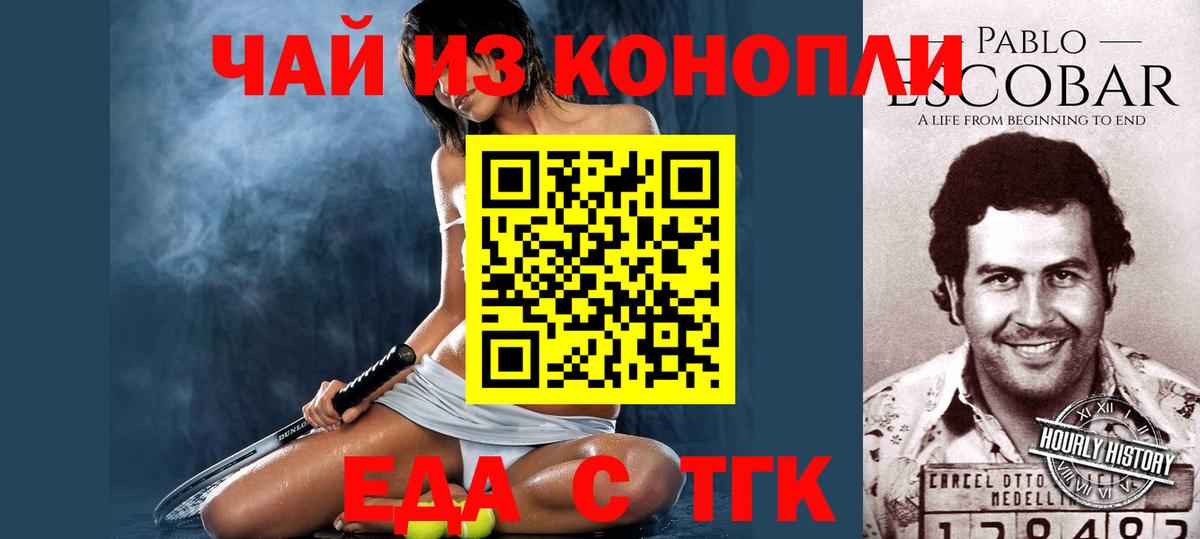 Печенье с ТГК марихуана  Вход с VPN  Сургут 