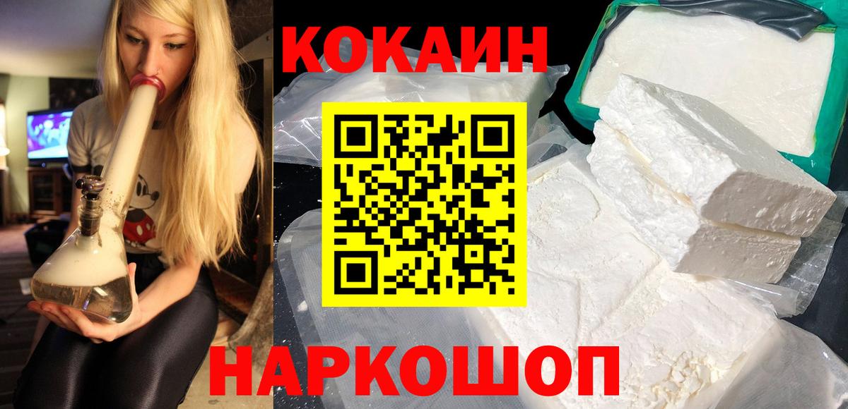 Кокаин Columbia Сургут