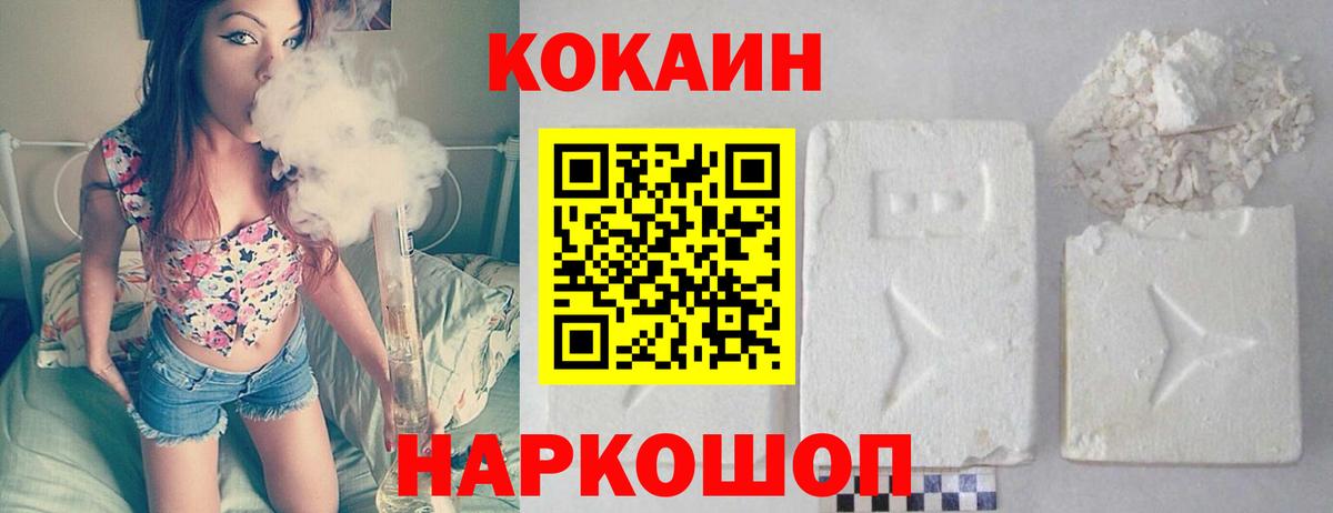Сургут  Cocaine Эквадор  Кокаин  Вход с VPN 
