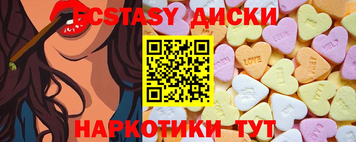 ЭКСТАЗИ  Вход с VPN  как найти закладки  Экстази louis Vuitton  Экстази Punisher  Сургут 