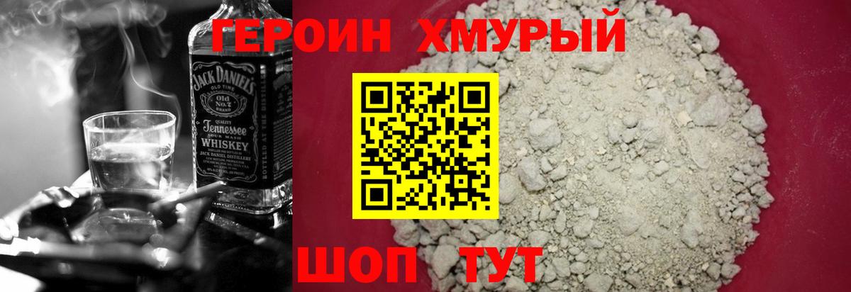 ГЕРОИН гречка Сургут