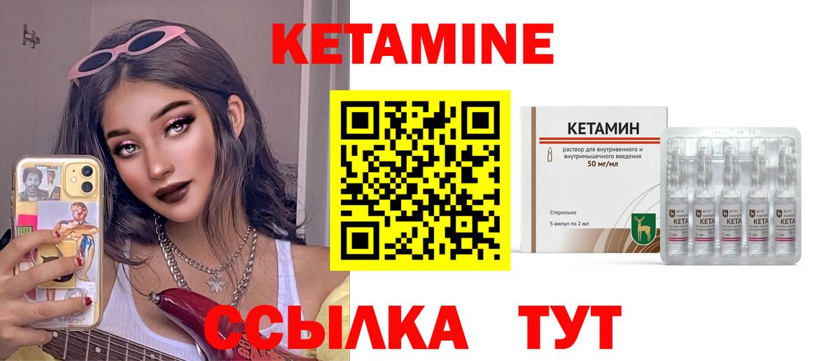 КЕТАМИН VHQ  Вход с VPN  Сургут  КЕТАМИН ketamine 