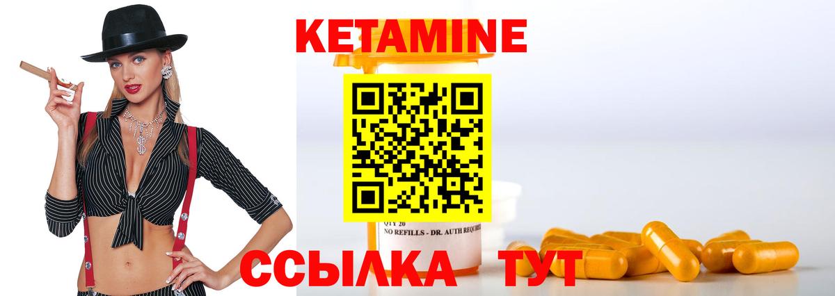 Кетамин VHQ Сургут