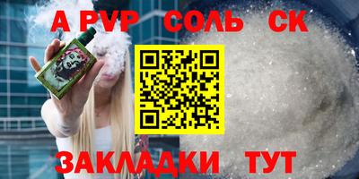 спайс Бузулук