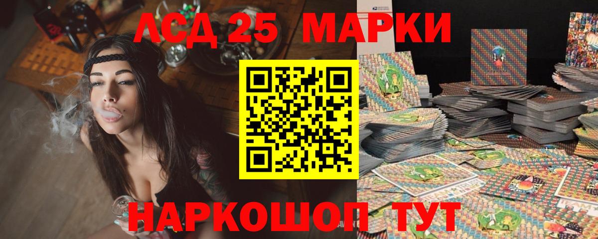 ЛСД экстази кислота Сургут