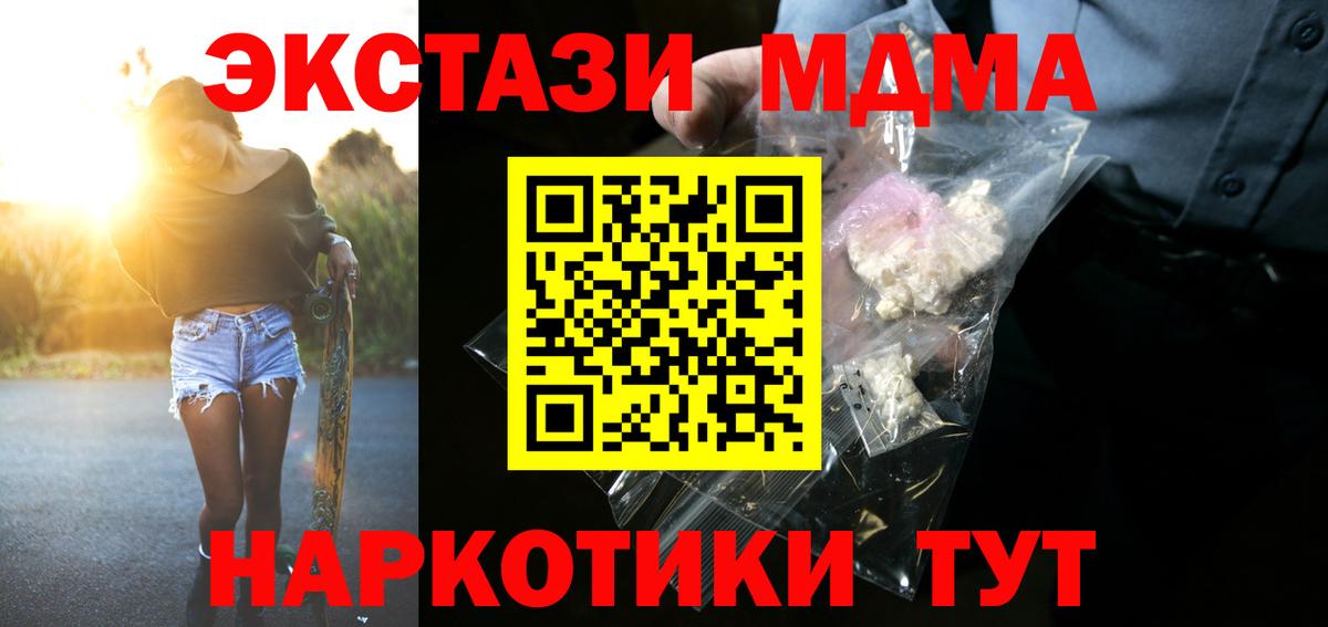 MDMA Molly Сургут