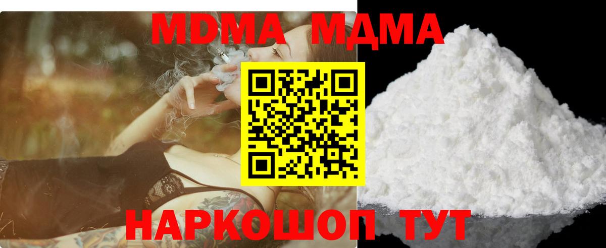 MDMA молли  MDMA crystal  Вход с VPN  Сургут 