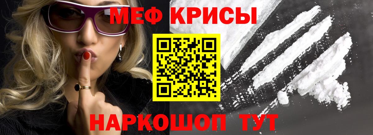 Сургут  МЕФ  Вход с VPN  МЯУ-МЯУ кристаллы  МЕФ mephedrone 