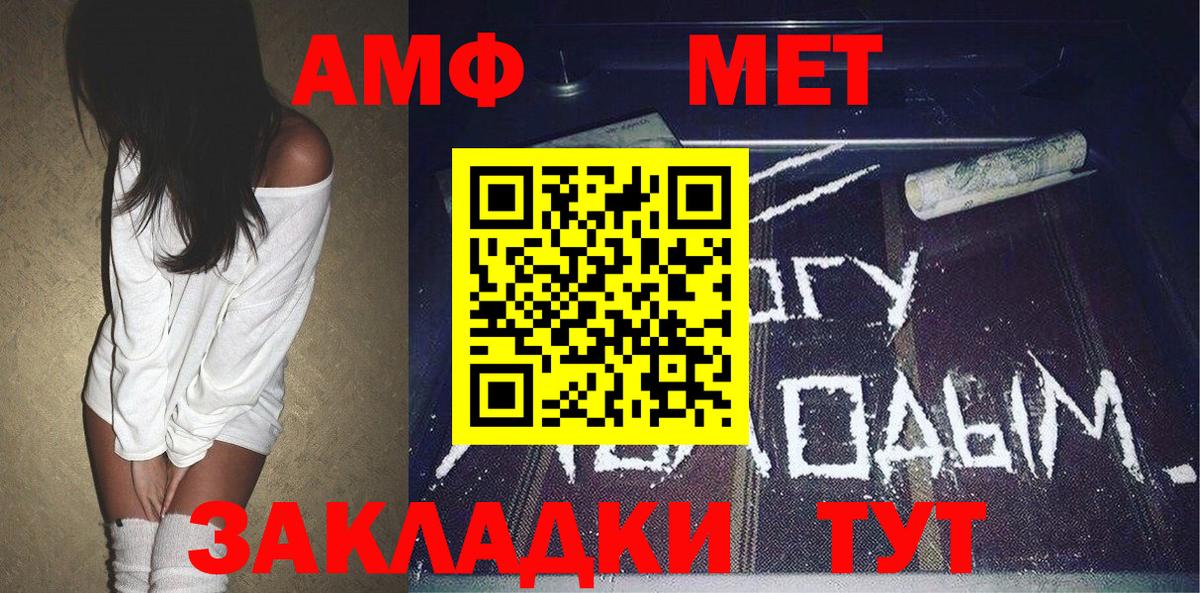 Сургут  МЕТАМФЕТАМИН винт  МЕТАМФЕТАМИН винт  Вход с VPN 