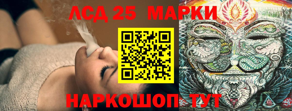 Сургут  Марки 25I-NBOMe 1,8мг  Вход с VPN 