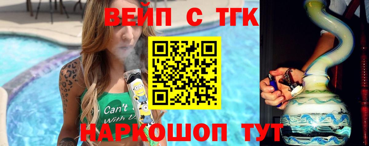 Дистиллят ТГК концентрат  ТГК жижа  Вход с VPN  Сургут 